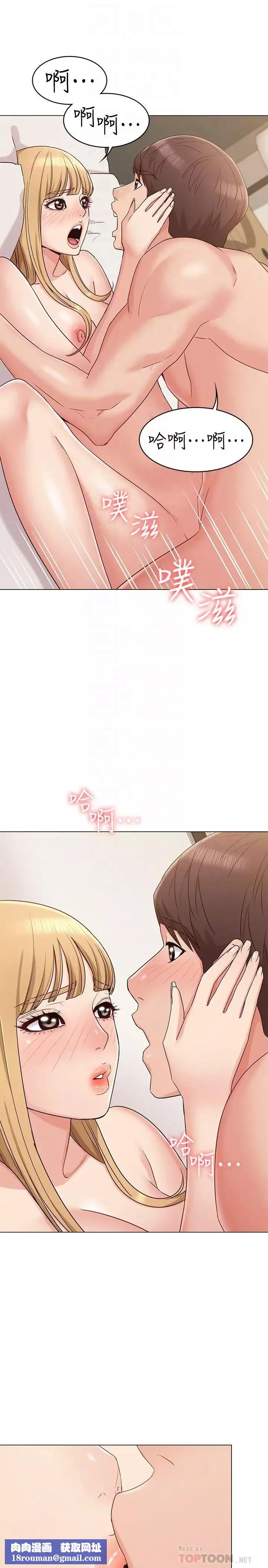 女友的姊姊第14話-這時間姐怎麼會打給土豪