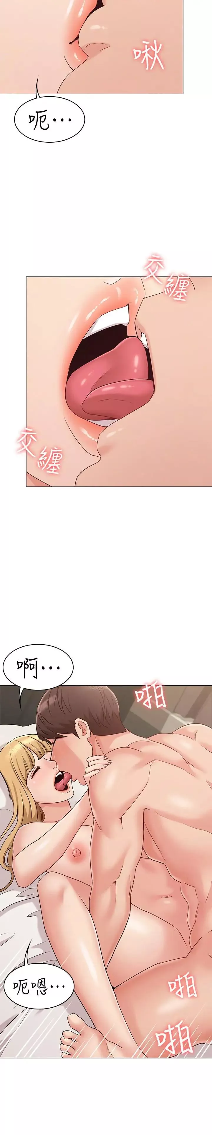 女友的姊姊-第14话-这时间姐怎么会打给土豪 - 图片 19