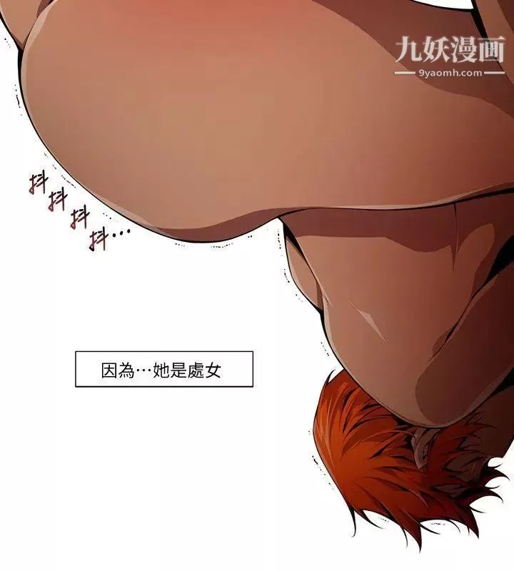 阴湿路-第15话-无辜2 - 图片 14