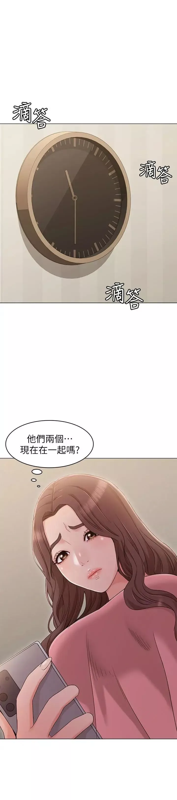 女友的姊姊-第14话-这时间姐怎么会打给土豪 - 图片 27