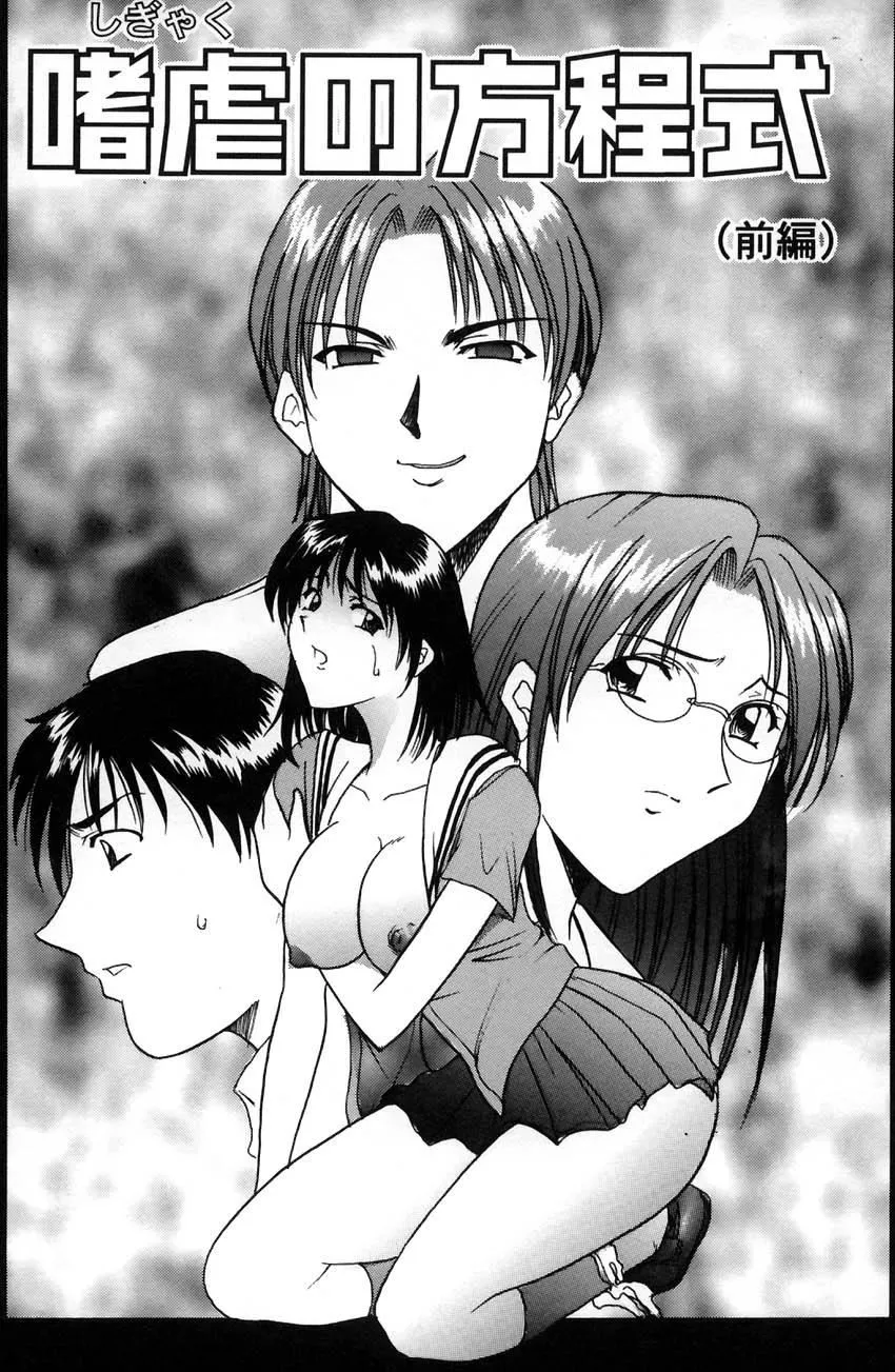 [星野竜一]官能実験-[星野竜一]官能実験 - 图片 109