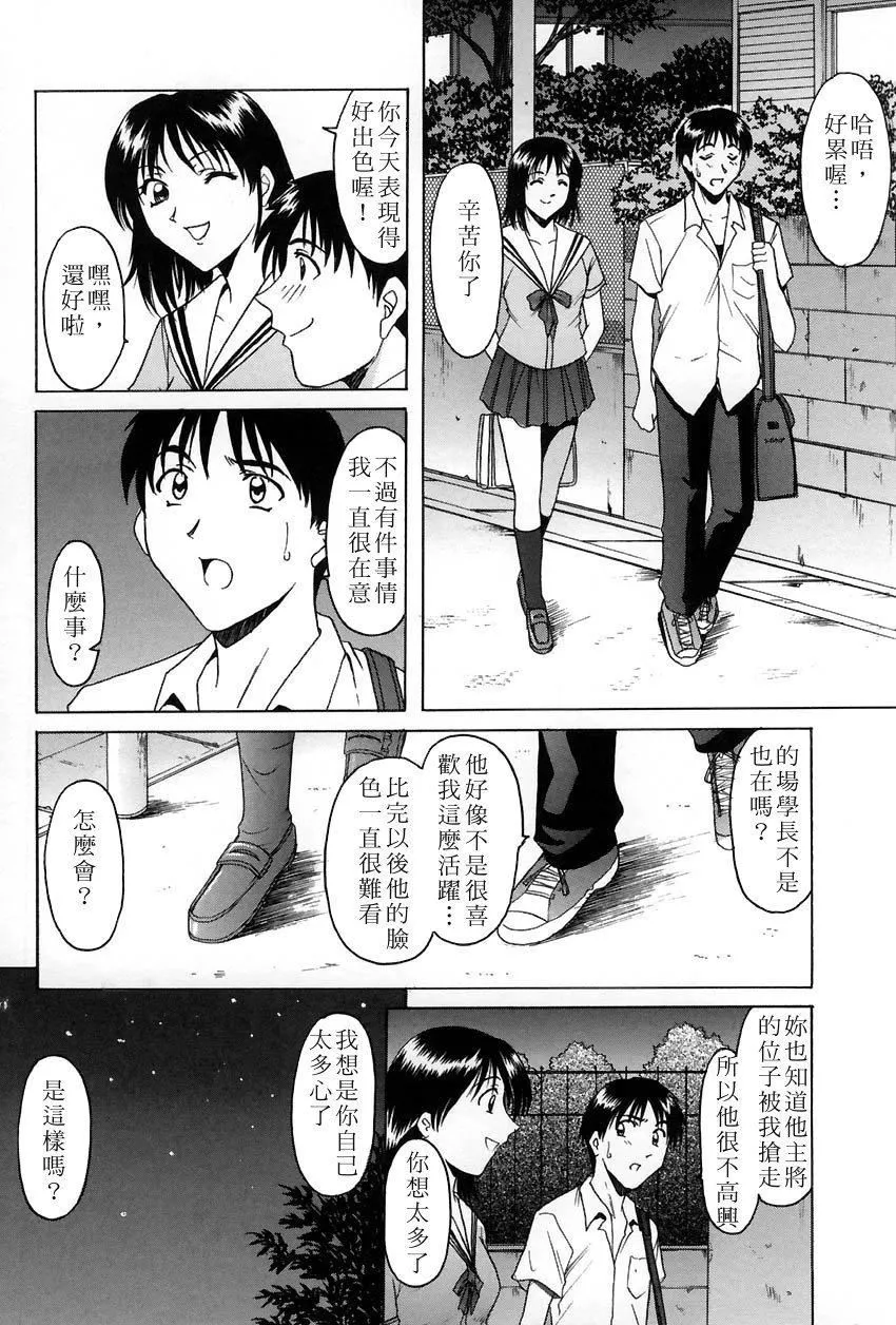 [星野竜一]官能実験-[星野竜一]官能実験 - 图片 112