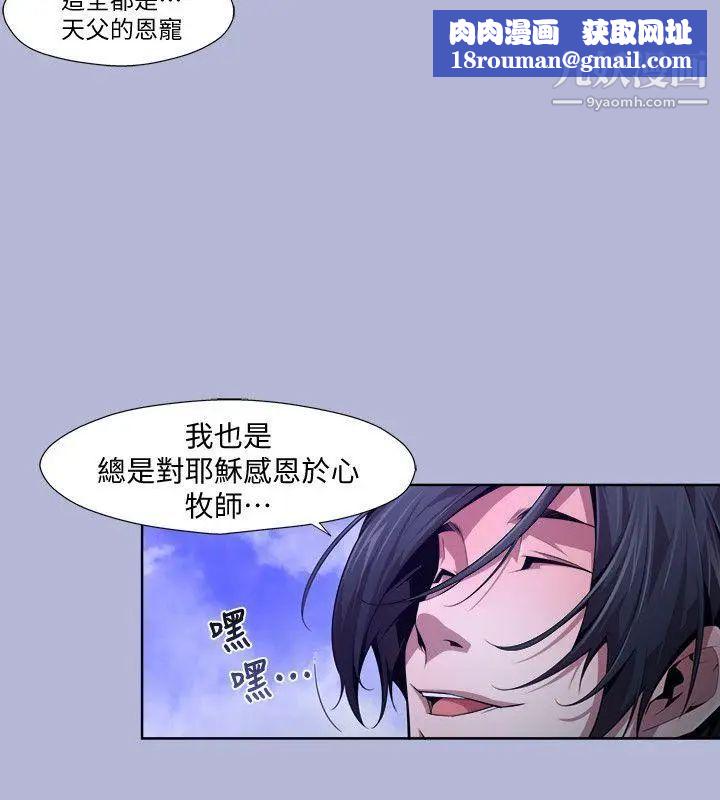 阴湿路第16话-无辜3