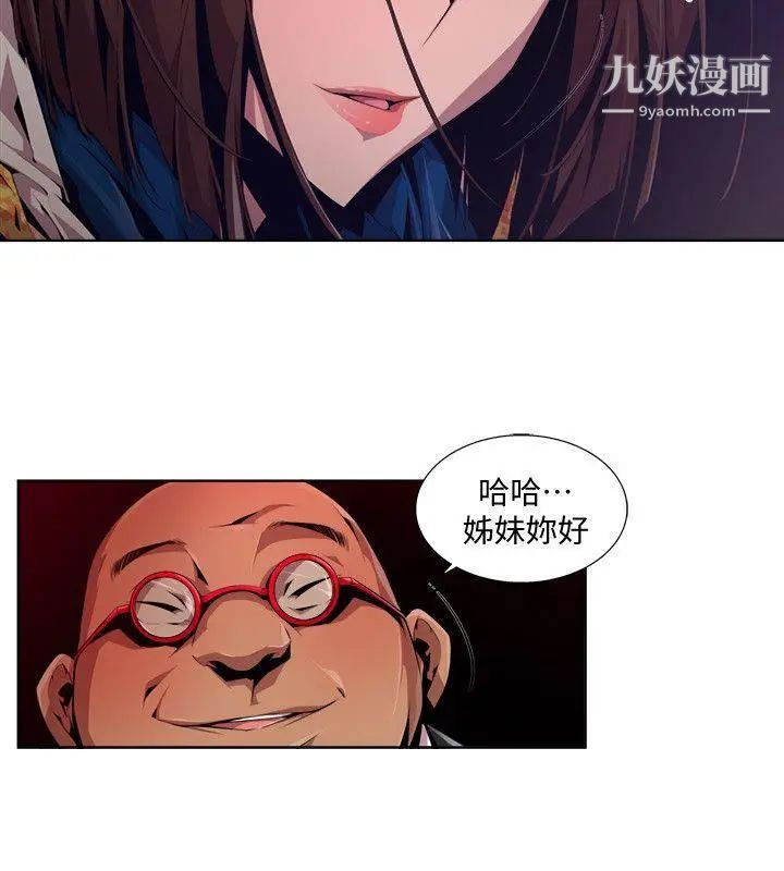 阴湿路第16话-无辜3