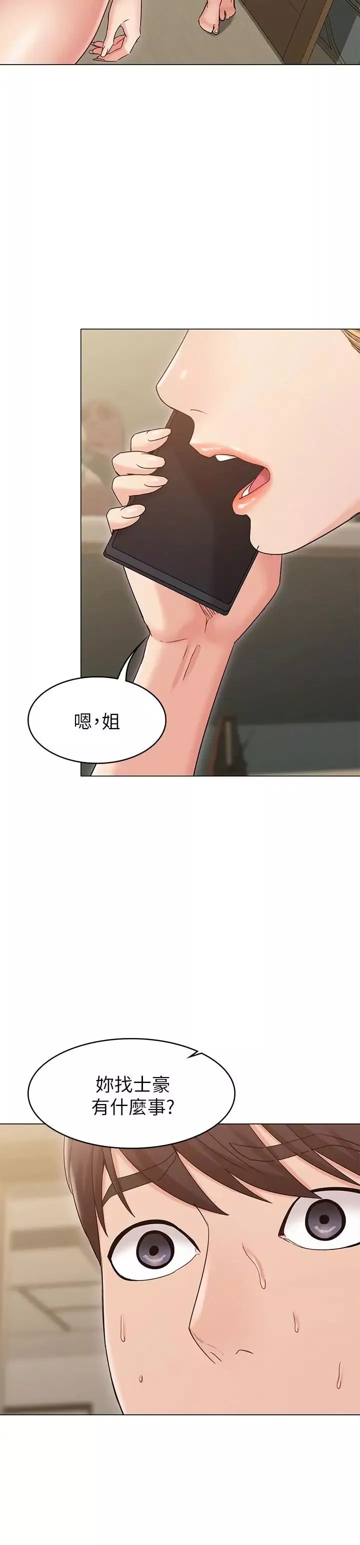 女友的姊姊-第15话-我们就到此为止吧 - 图片 2