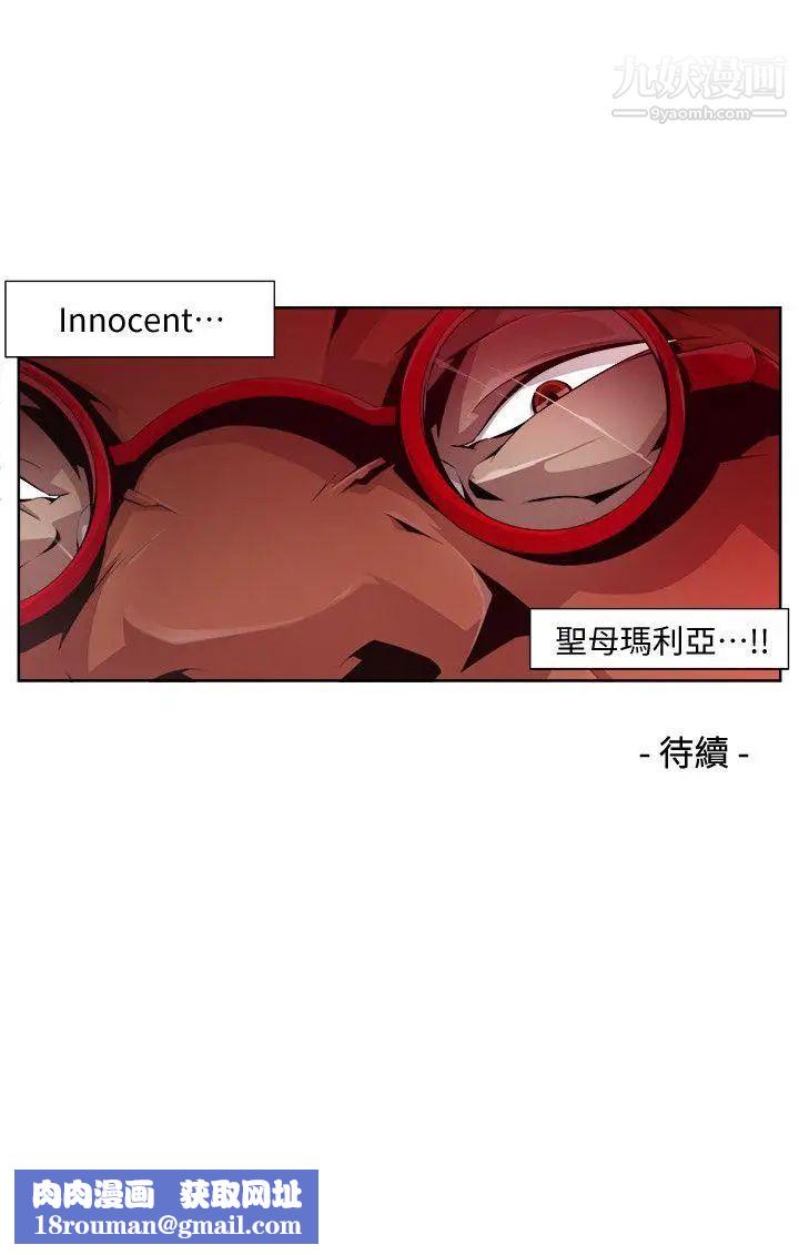 阴湿路第16话-无辜3