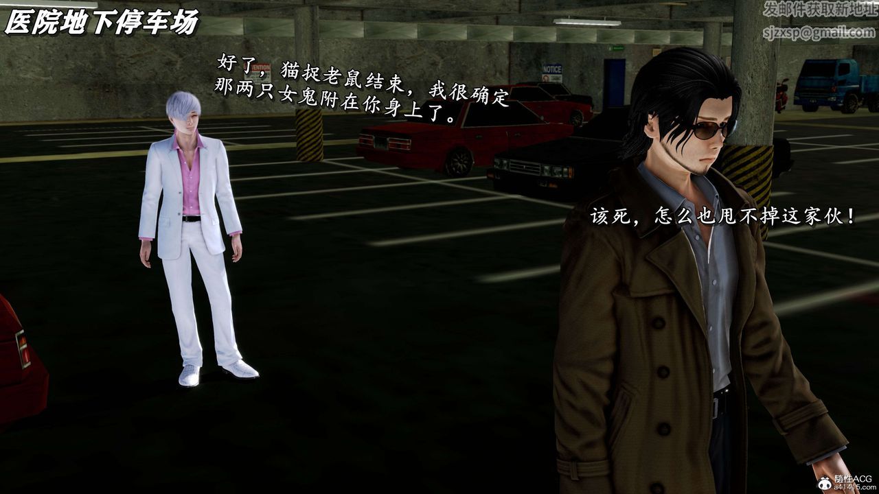 [3D]奴役三界人间第26话