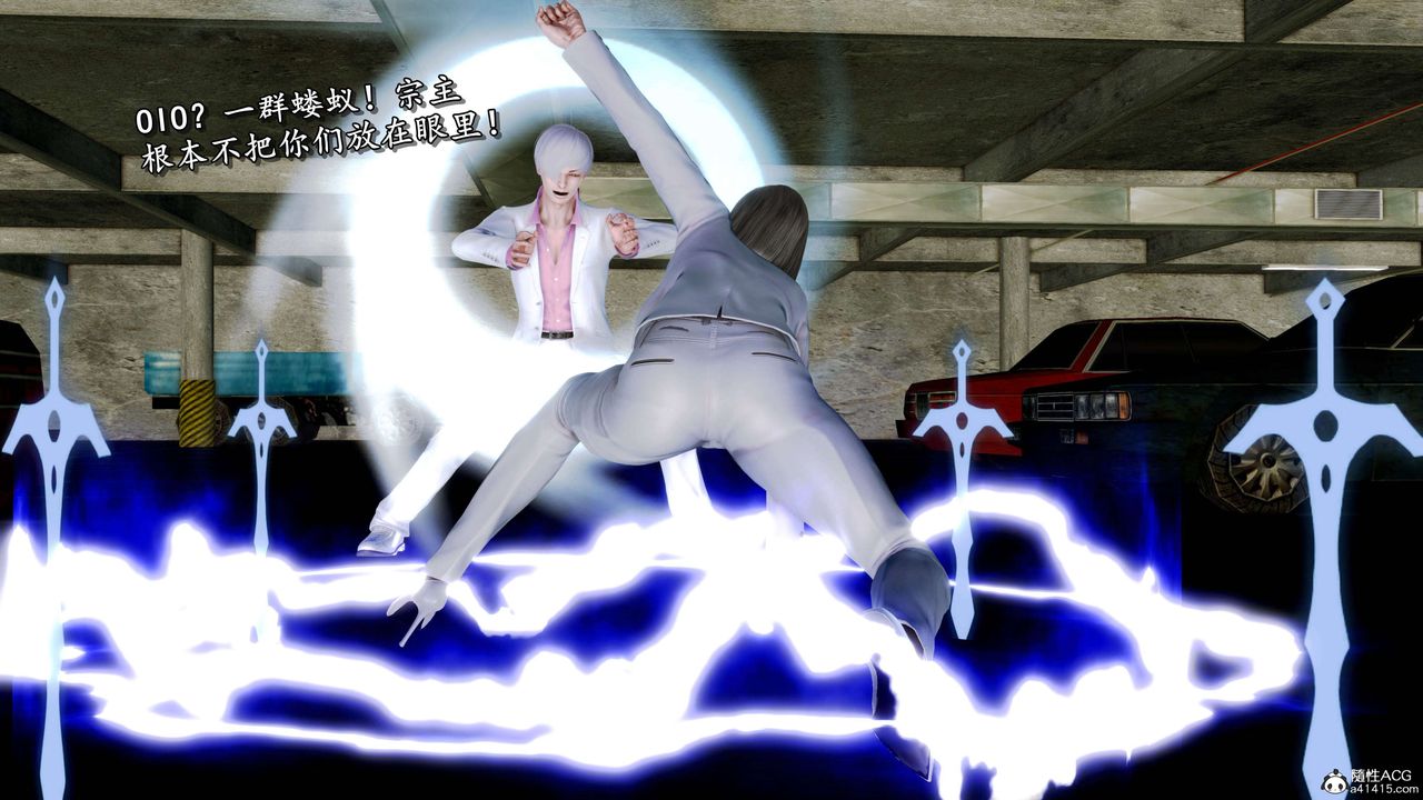 [3D]奴役三界人间第26话