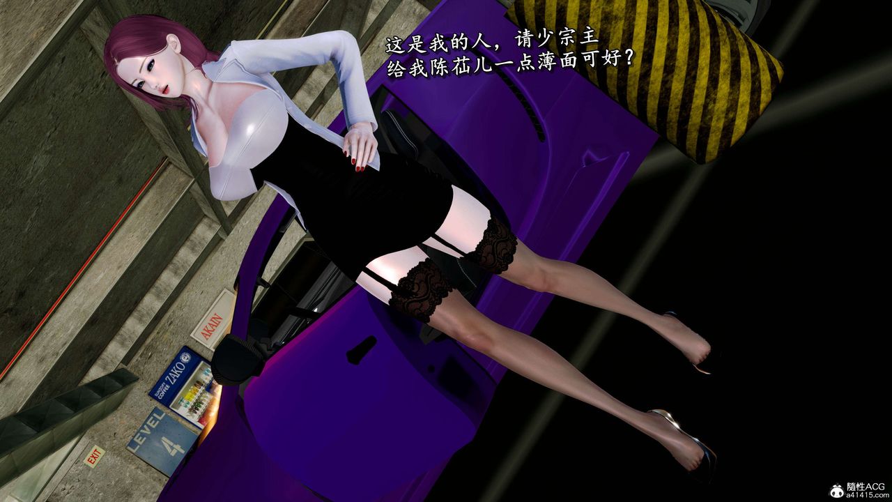 [3D]奴役三界人間第26話