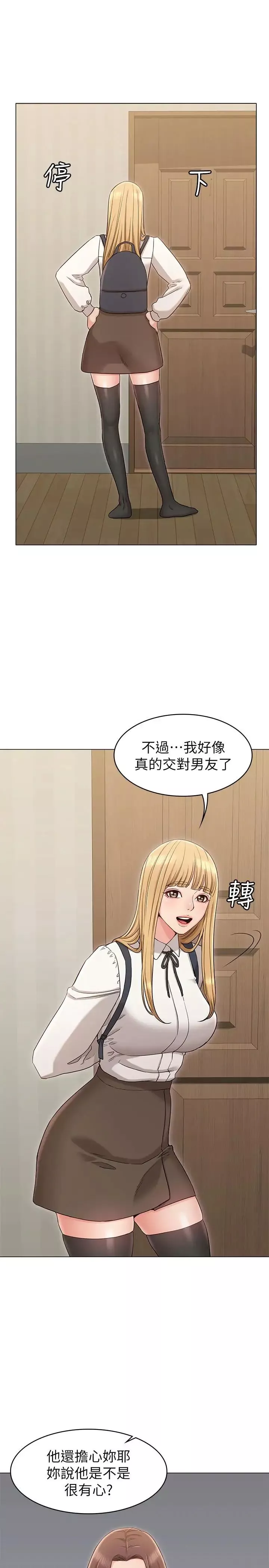 女友的姊姊-第15话-我们就到此为止吧 - 图片 19
