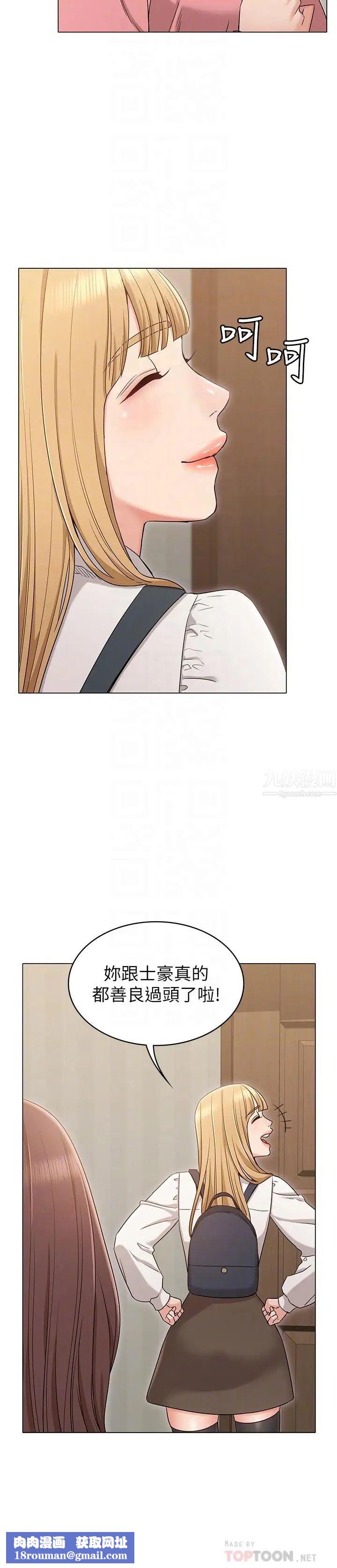 女友的姊姊第15话-我们就到此为止吧