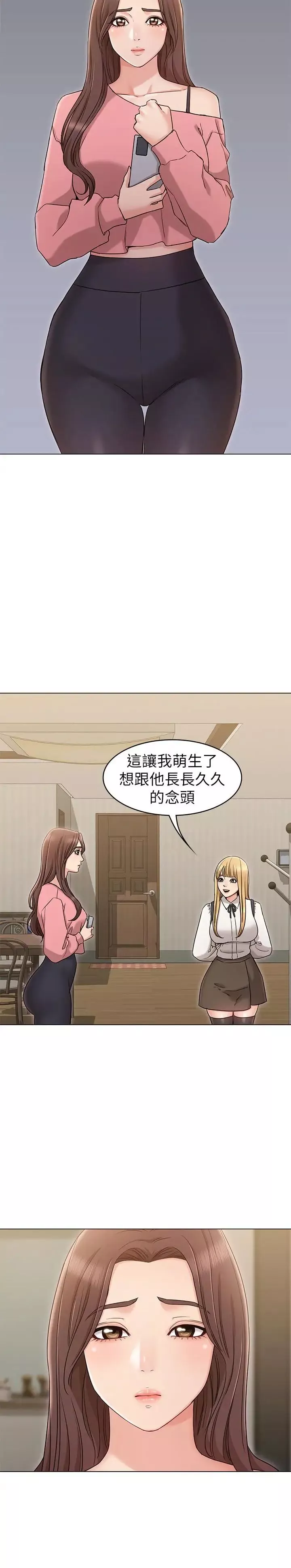女友的姊姊第15話-我們就到此為止吧