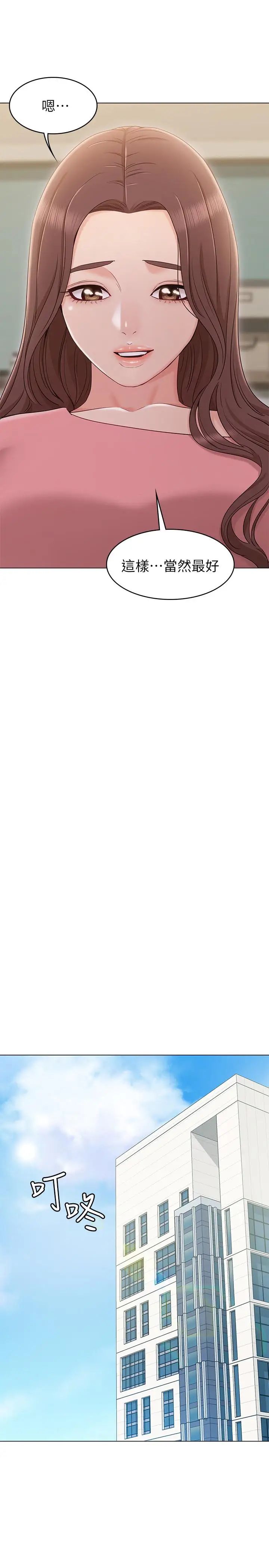 女友的姊姊第15话-我们就到此为止吧