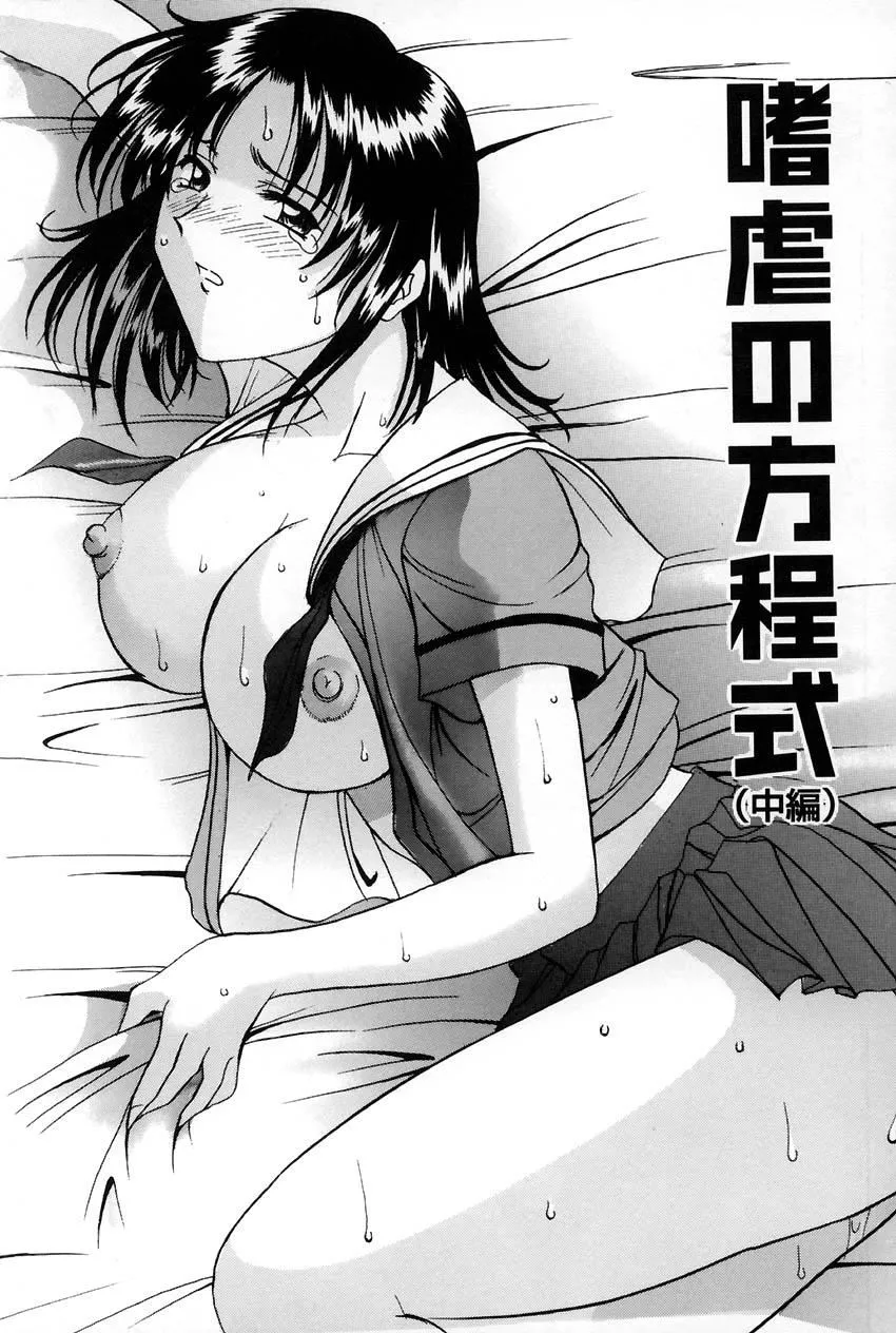 [星野竜一]官能実験-[星野竜一]官能実験 - 图片 129