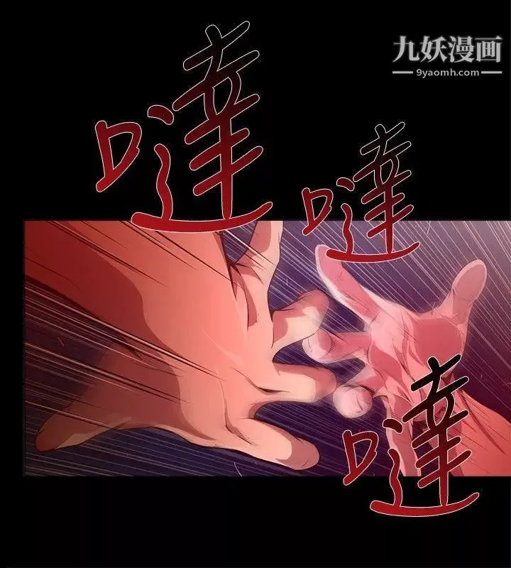 陰濕路第18話-純真5