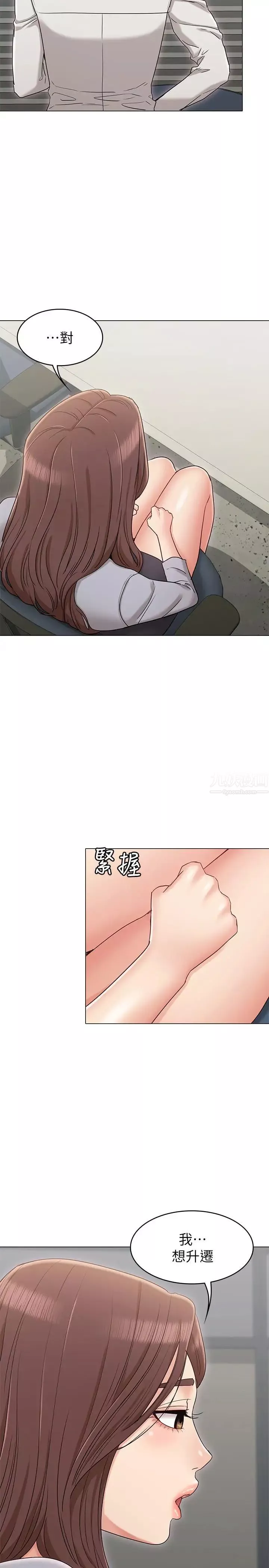 女友的姊姊-第15话-我们就到此为止吧 - 图片 30