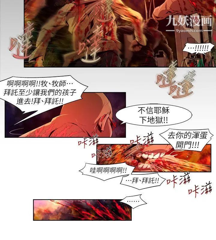 阴湿路第18话-纯真5