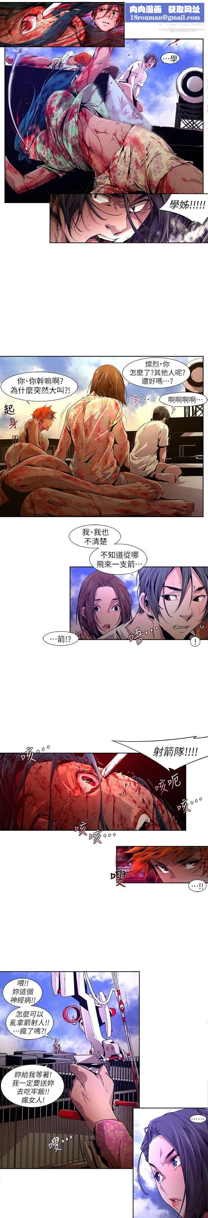 阴湿路第19话-纯真6