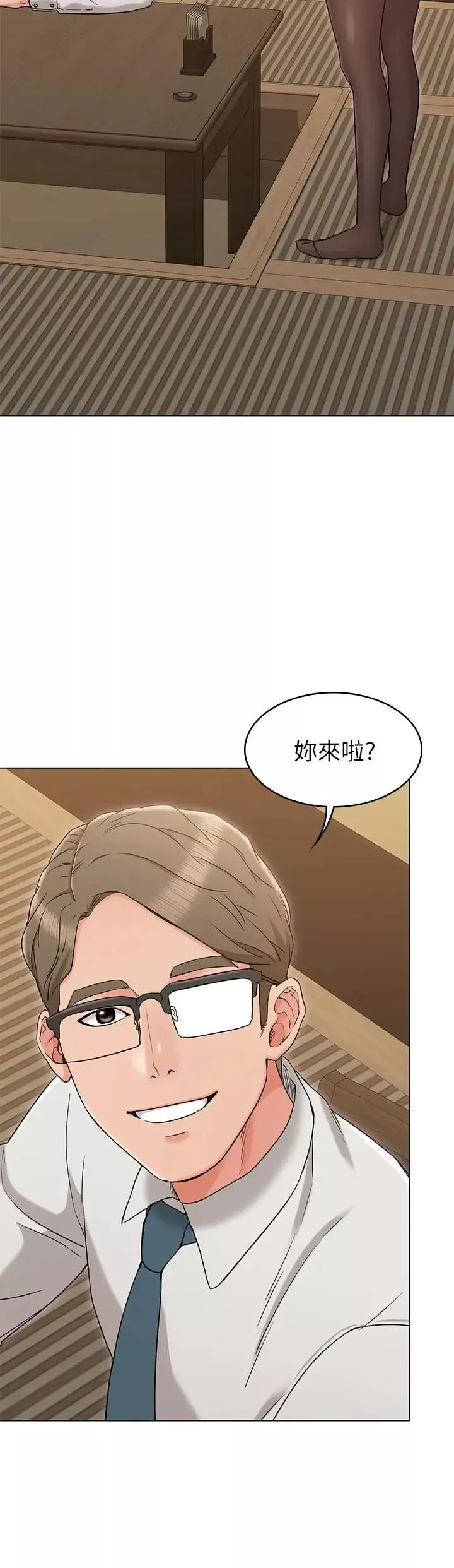 女友的姊姊第16話-逃離與上司的飯局
