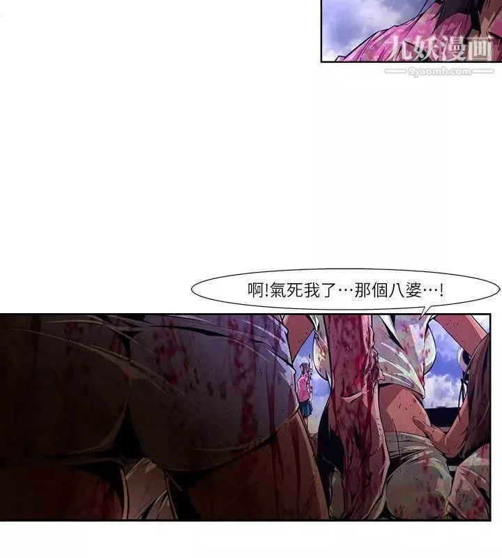 陰濕路第19話-純真6