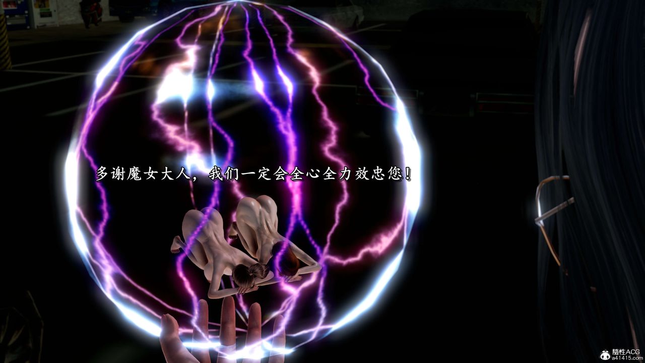 [3D]奴役三界人间第27话