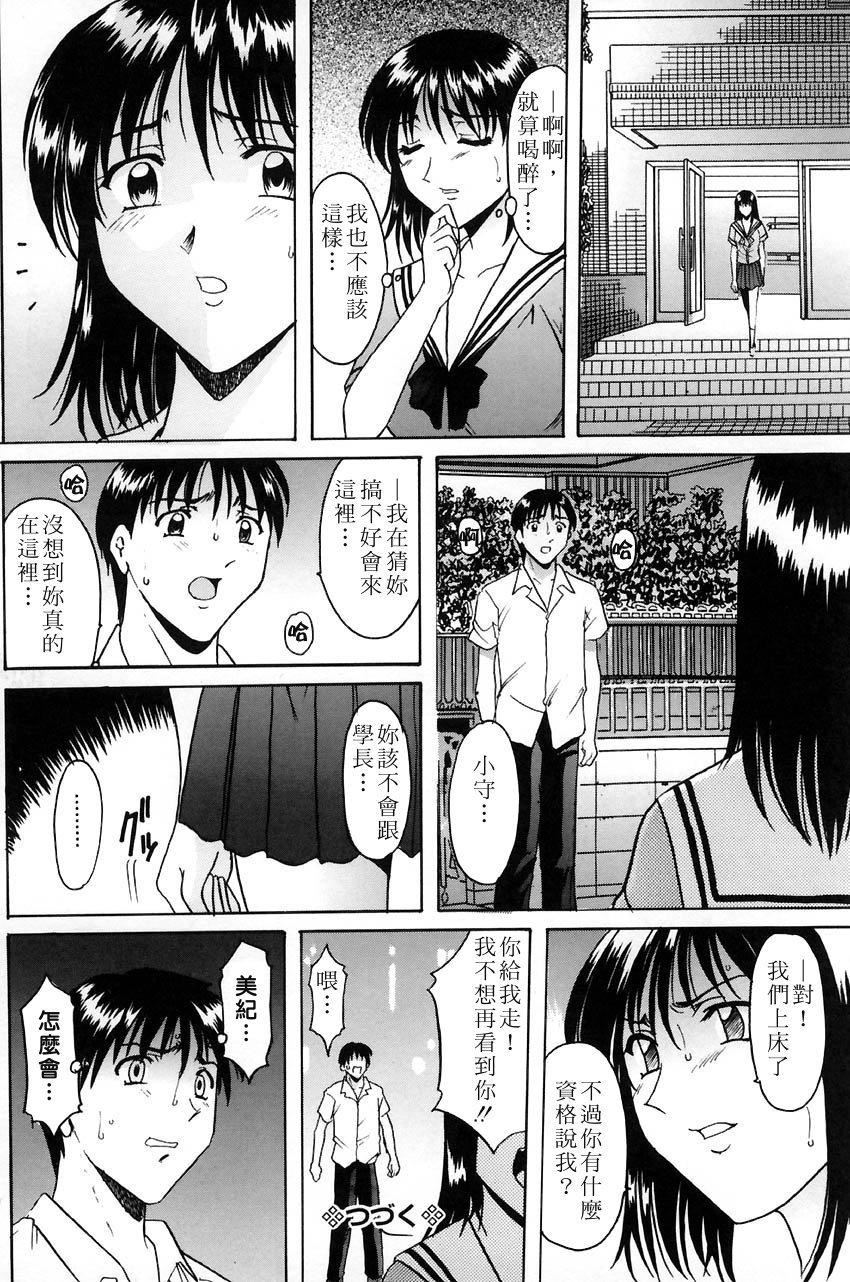 [星野竜一]官能実験[星野竜一]官能実験