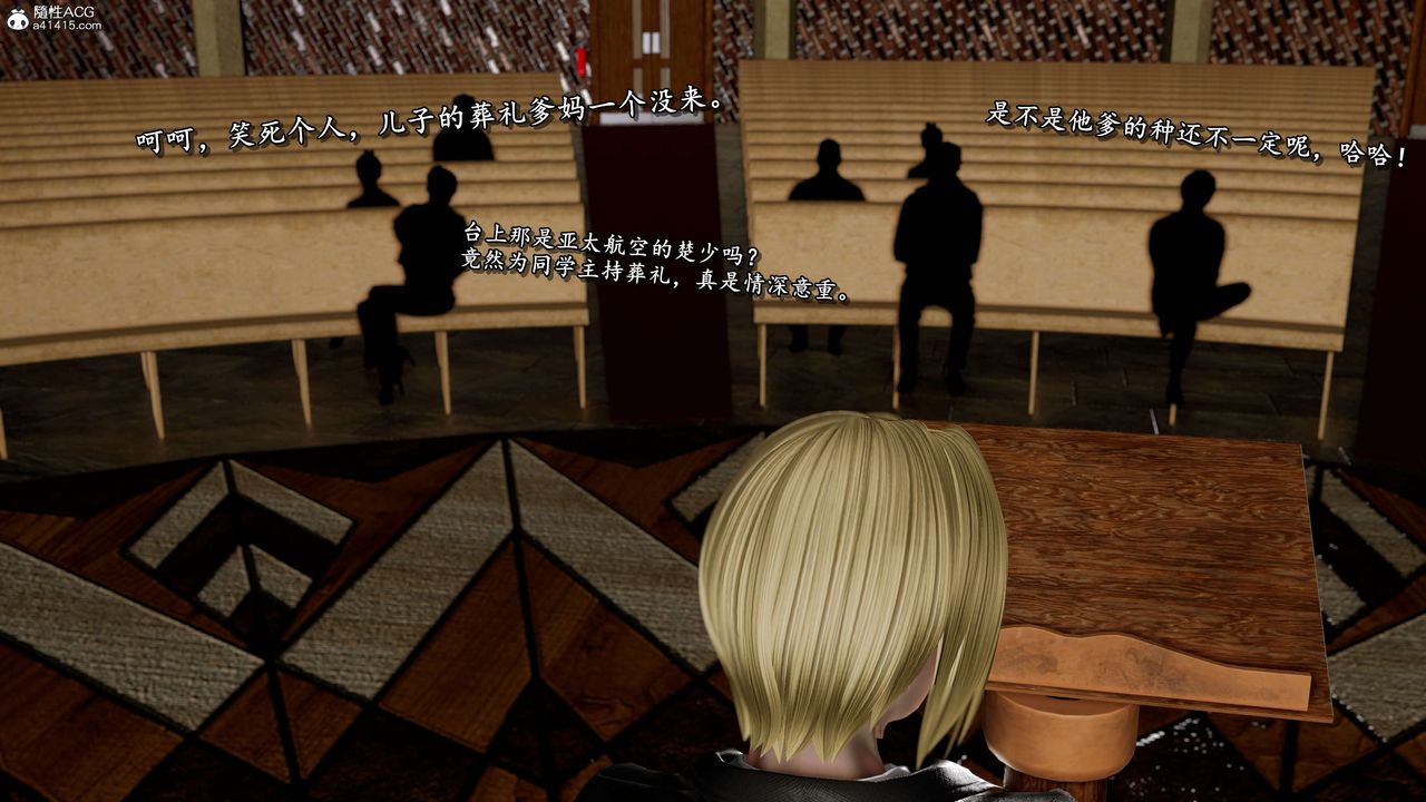 [3D]奴役三界人间第27话