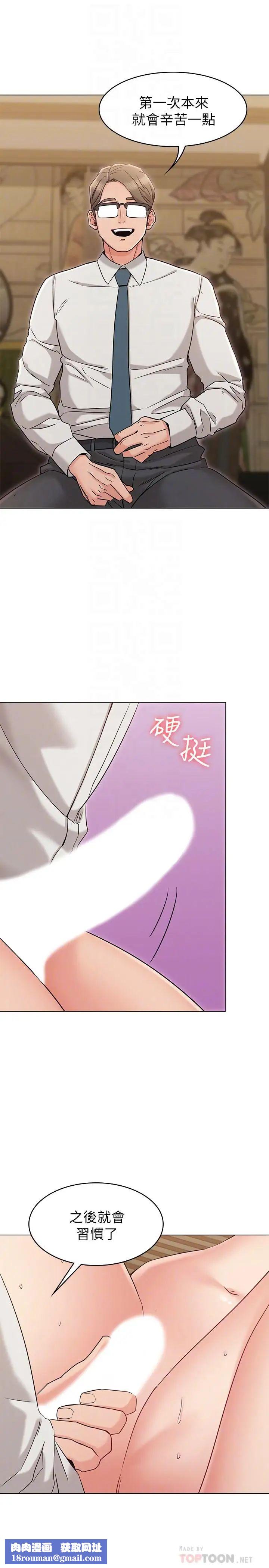 女友的姊姊第16话-逃离与上司的饭局