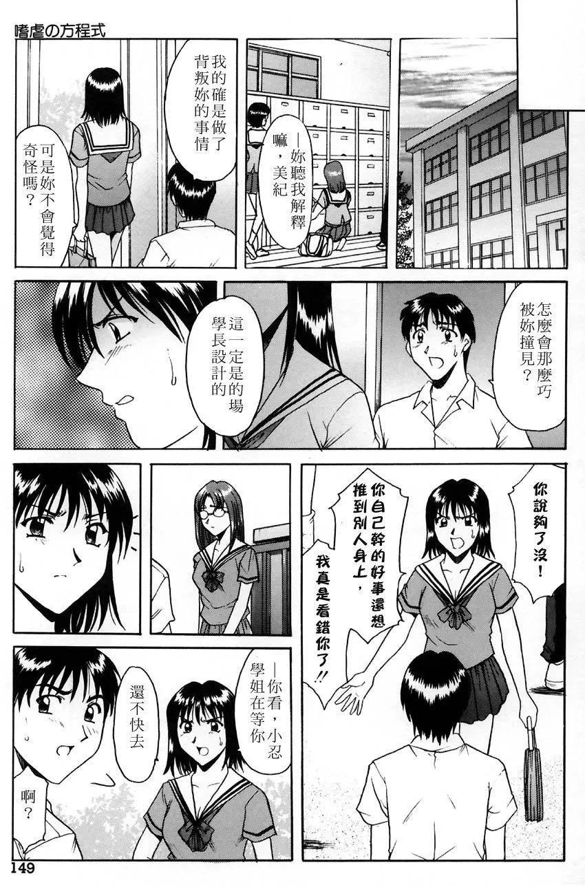 [星野竜一]官能実験-[星野竜一]官能実験 - 图片 153