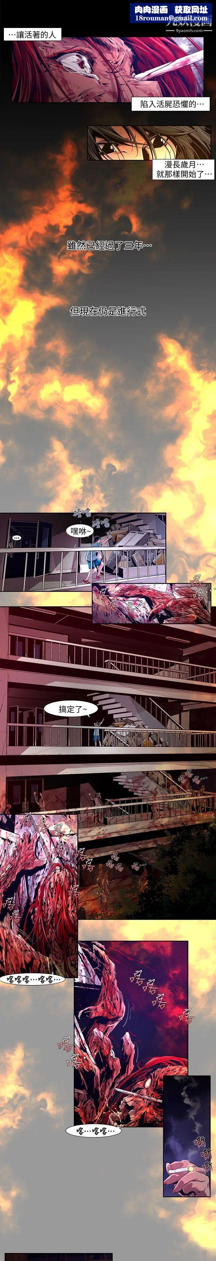 阴湿路第19话-纯真6