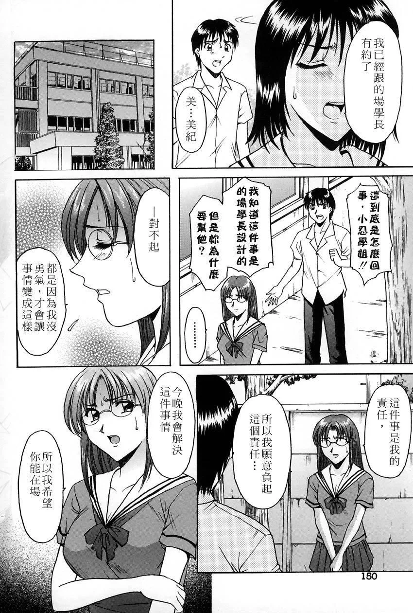 [星野竜一]官能実験-[星野竜一]官能実験 - 图片 154