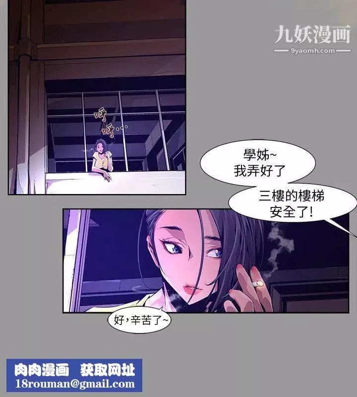 陰濕路第19話-純真6