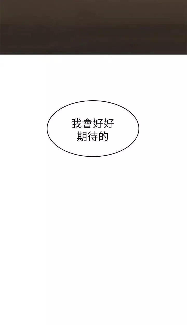 女友的姊姊-第16话-逃离与上司的饭局 - 图片 31