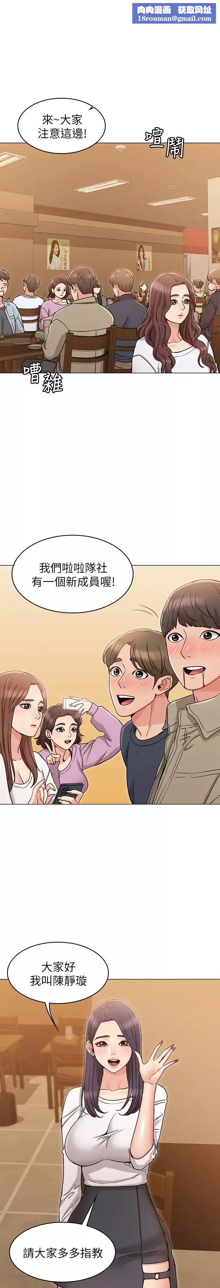 女友的姊姊第17話-和背影性感的書瑜背後式