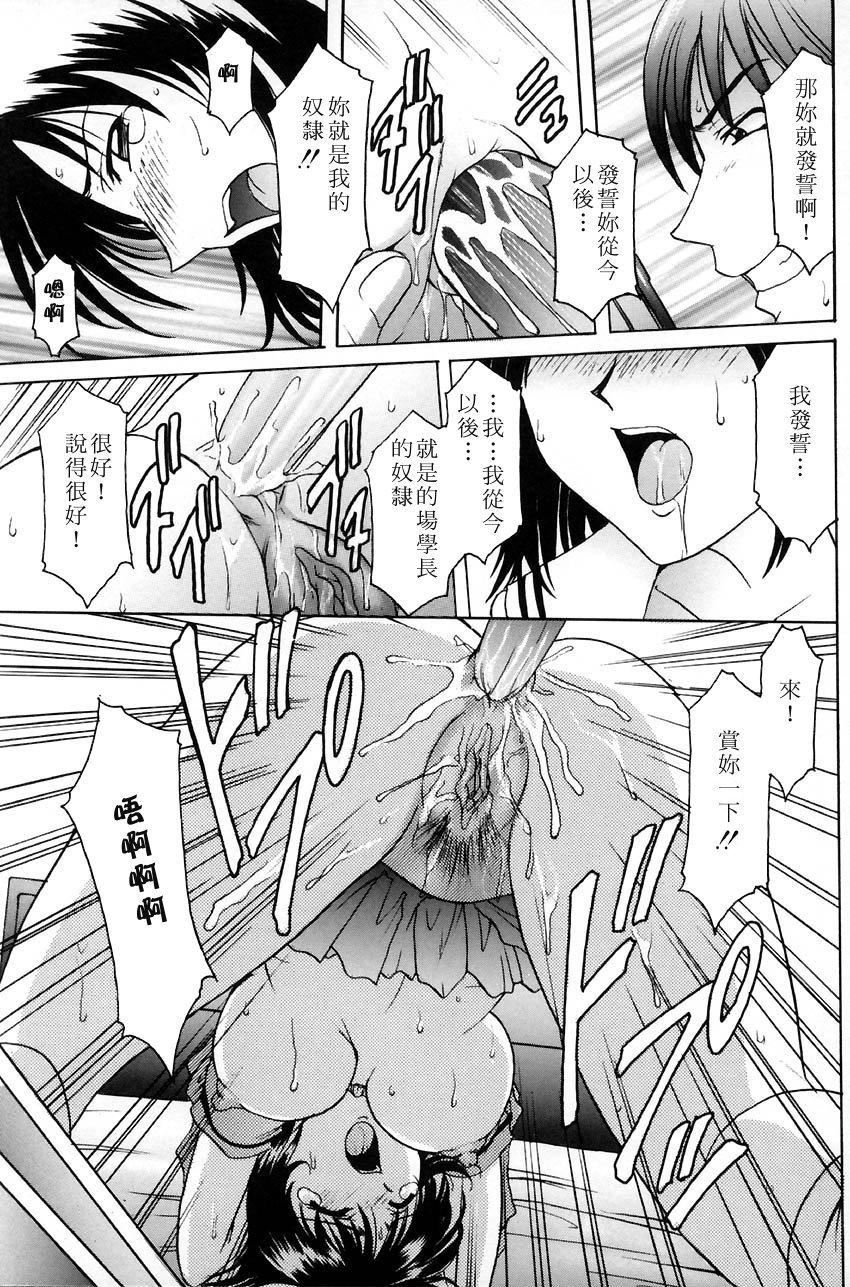 [星野竜一]官能実験[星野竜一]官能実験