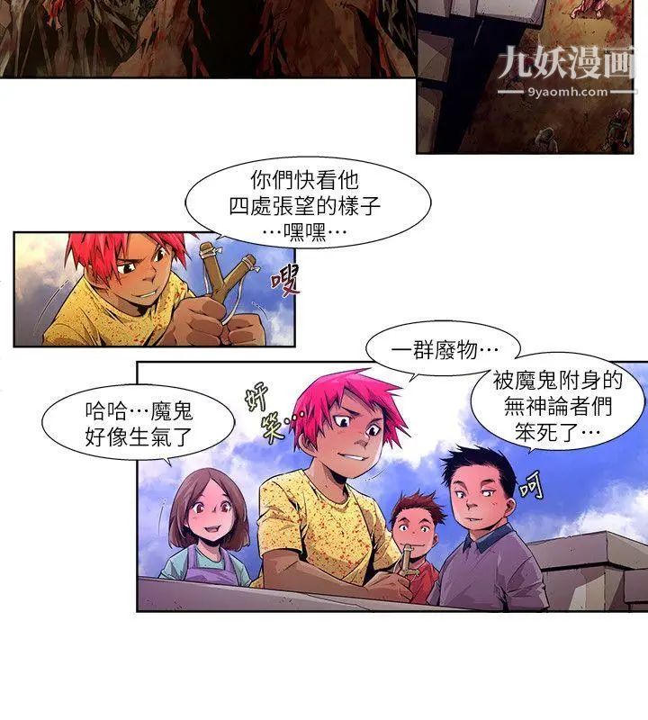 阴湿路第20话-纯真7