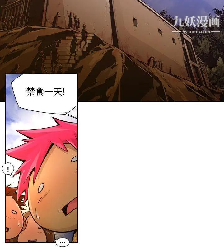 阴湿路第20话-纯真7