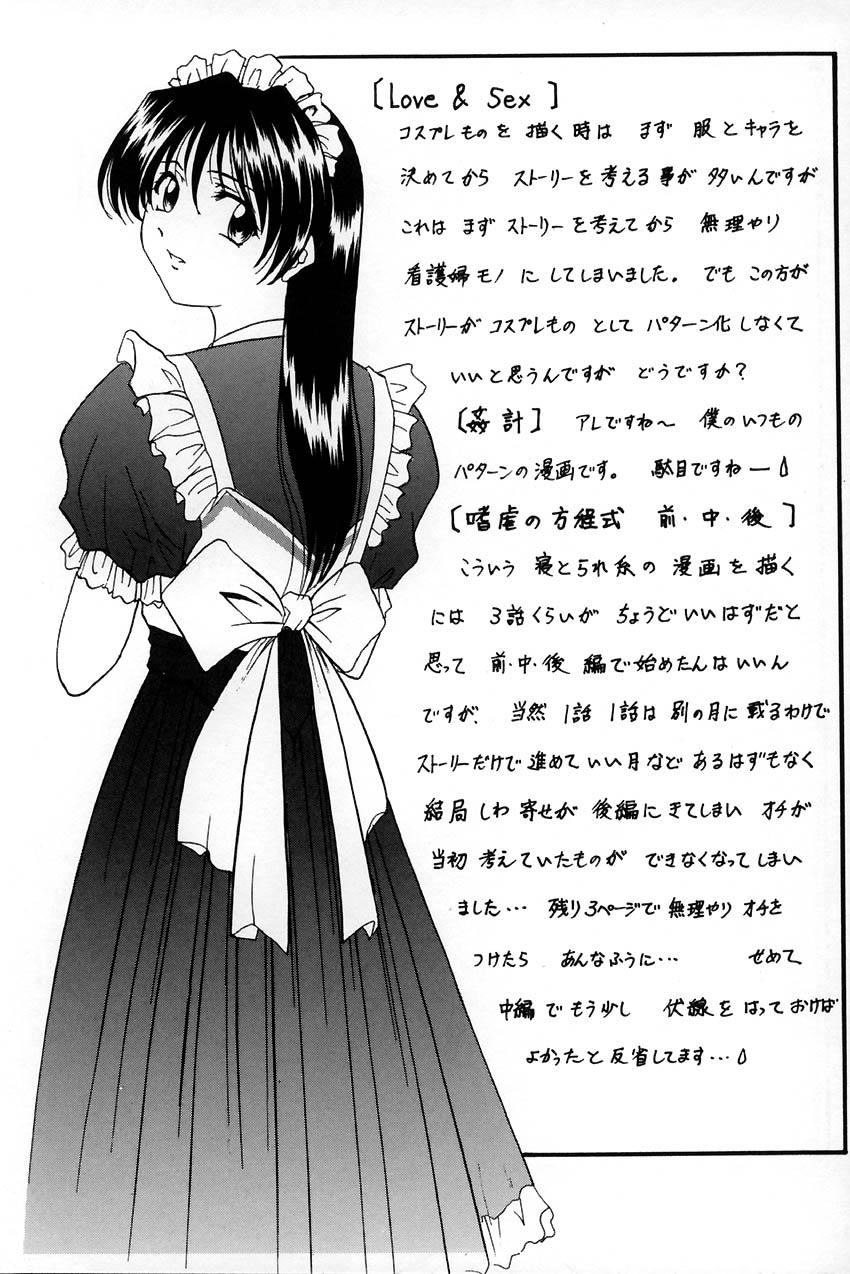 [星野竜一]官能実験[星野竜一]官能実験