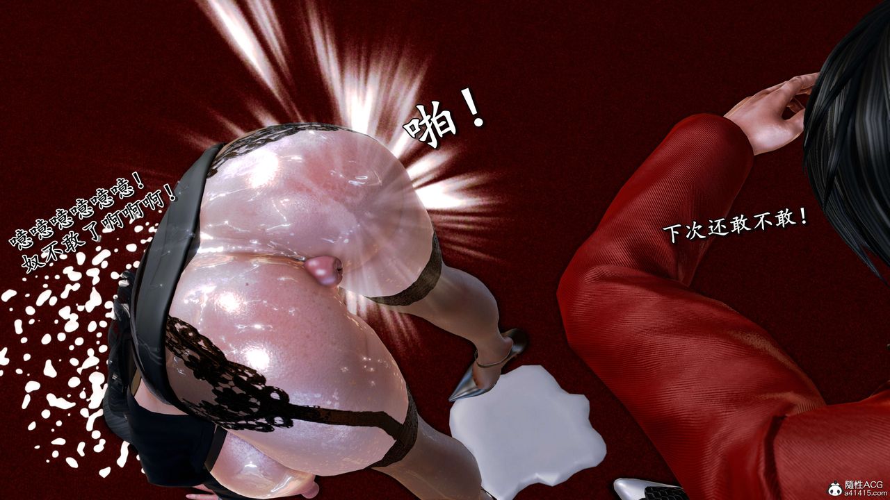 [3D]奴役三界人间第27话