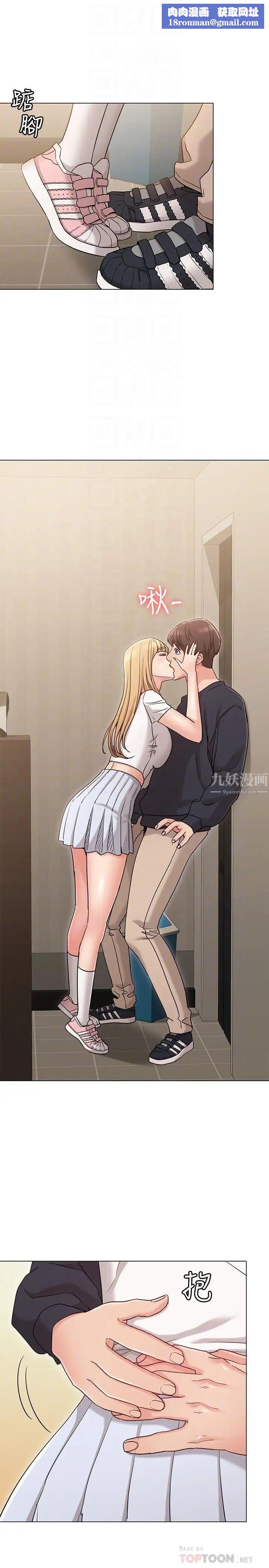 女友的姊姊第17话-和背影性感的书瑜背后式