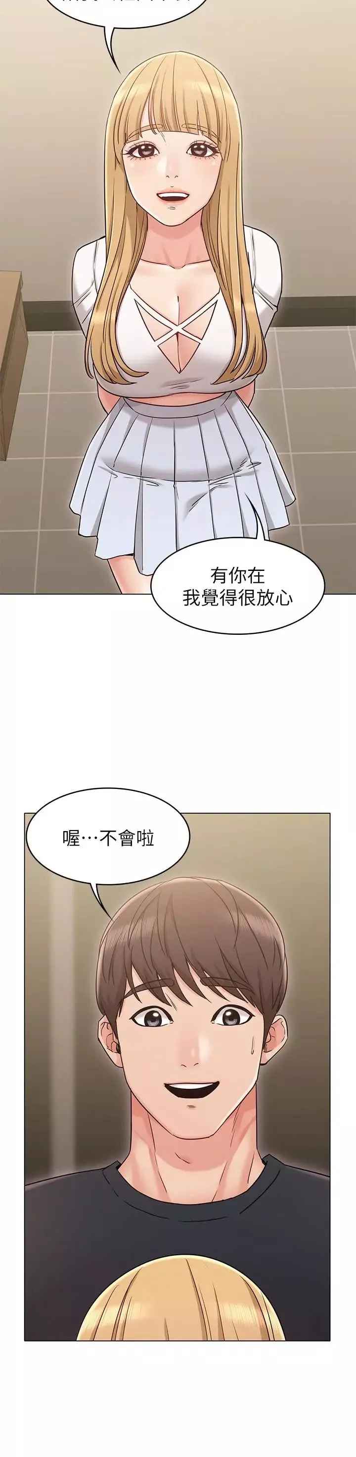 女友的姊姊第17話-和背影性感的書瑜背後式