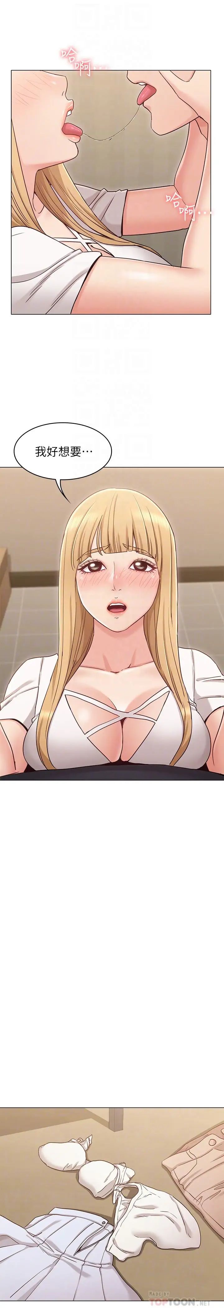 女友的姊姊第17话-和背影性感的书瑜背后式