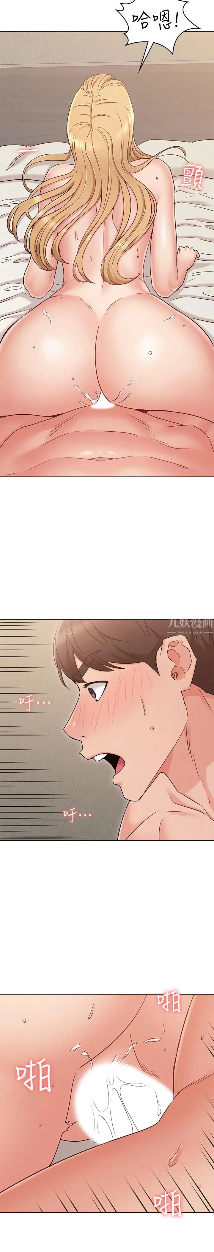 女友的姊姊第17话-和背影性感的书瑜背后式