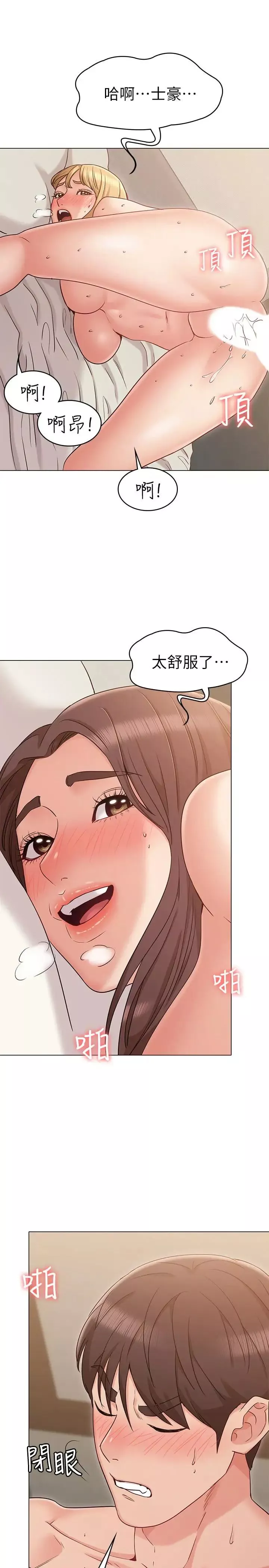 女友的姊姊-第17话-和背影性感的书瑜背后式 - 图片 23