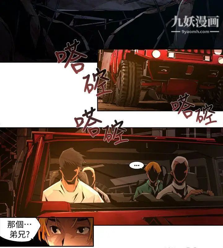 阴湿路第21话-纯真8