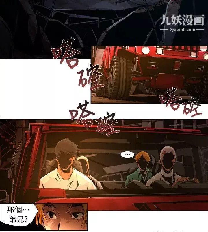 阴湿路-第21话-纯真8 - 图片 6