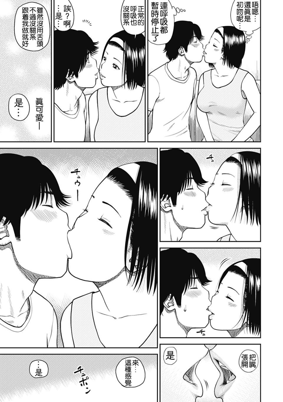 [黒木秀彥]34歳おねだり妻[黒木秀彥]34歳おねだり妻