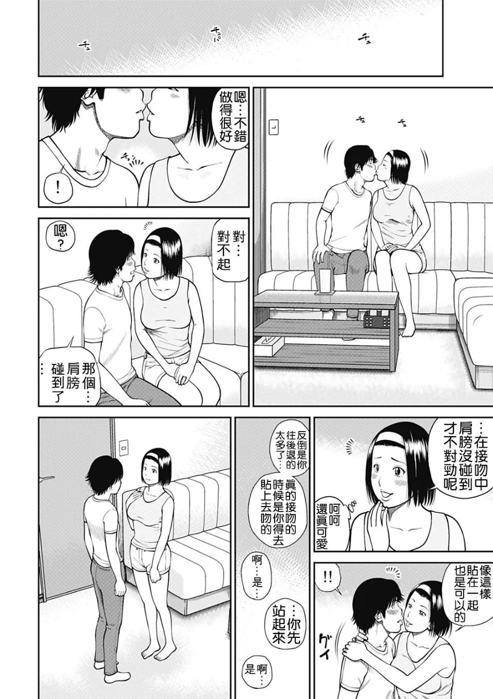 [黒木秀彦]34歳おねだり妻-[黒木秀彦]34歳おねだり妻 - 图片 8