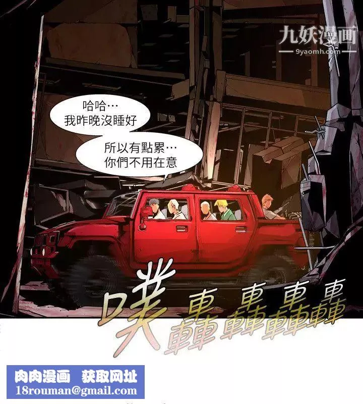 陰濕路第21話-純真8