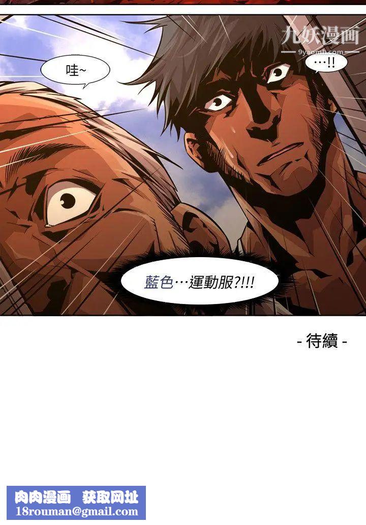 阴湿路第21话-纯真8